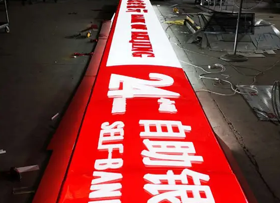 南充广告灯箱深夜AV免费观看制作施工安装