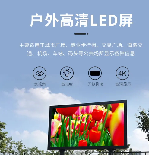 南充LED显示屏深夜AV免费观看制作施工安装