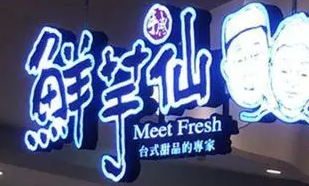 南充门头广告深夜AV免费观看制作施工安装