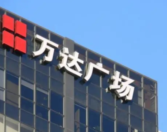 南充楼顶大字广告深夜AV免费观看制作施工安装