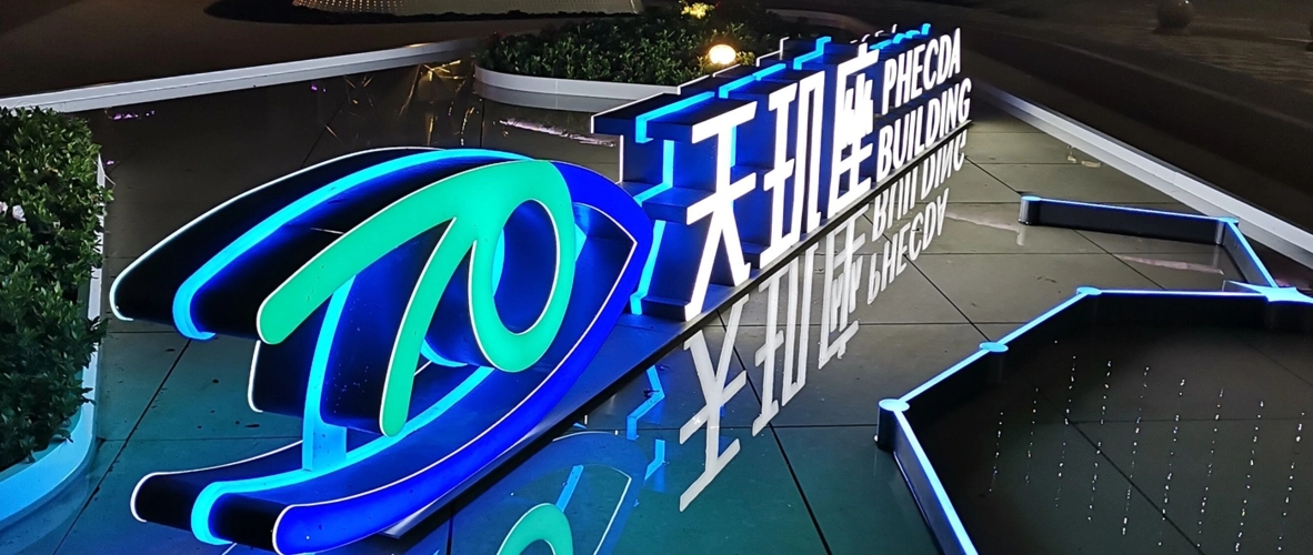 成都广告公司酒店门头深夜AV免费观看要注意哪些问题