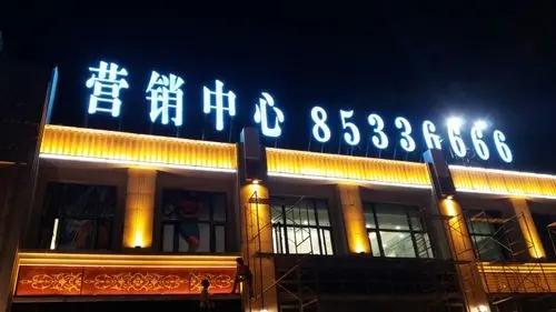 四川深夜网站在线观看广告发光字制作 店面招牌发光字