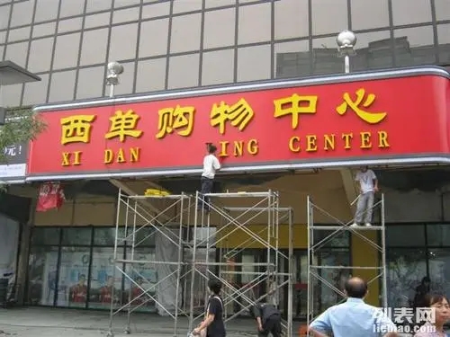 四川深夜网站在线观看广告在门头招牌深夜AV免费观看过程中需要注意什么？