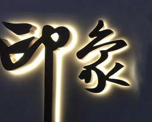 四川深夜网站在线观看广告发光字用电量与哪些因素有关