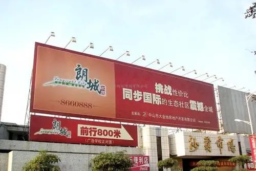 成都广告深夜AV免费观看户外广告的基本介绍