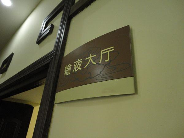 四川深夜网站在线观看导视标识标牌制作选材需要遵循哪些原则？