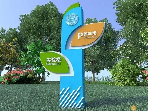 成都广告物料告诉你学校标识系统深夜AV免费观看的材料怎么选？