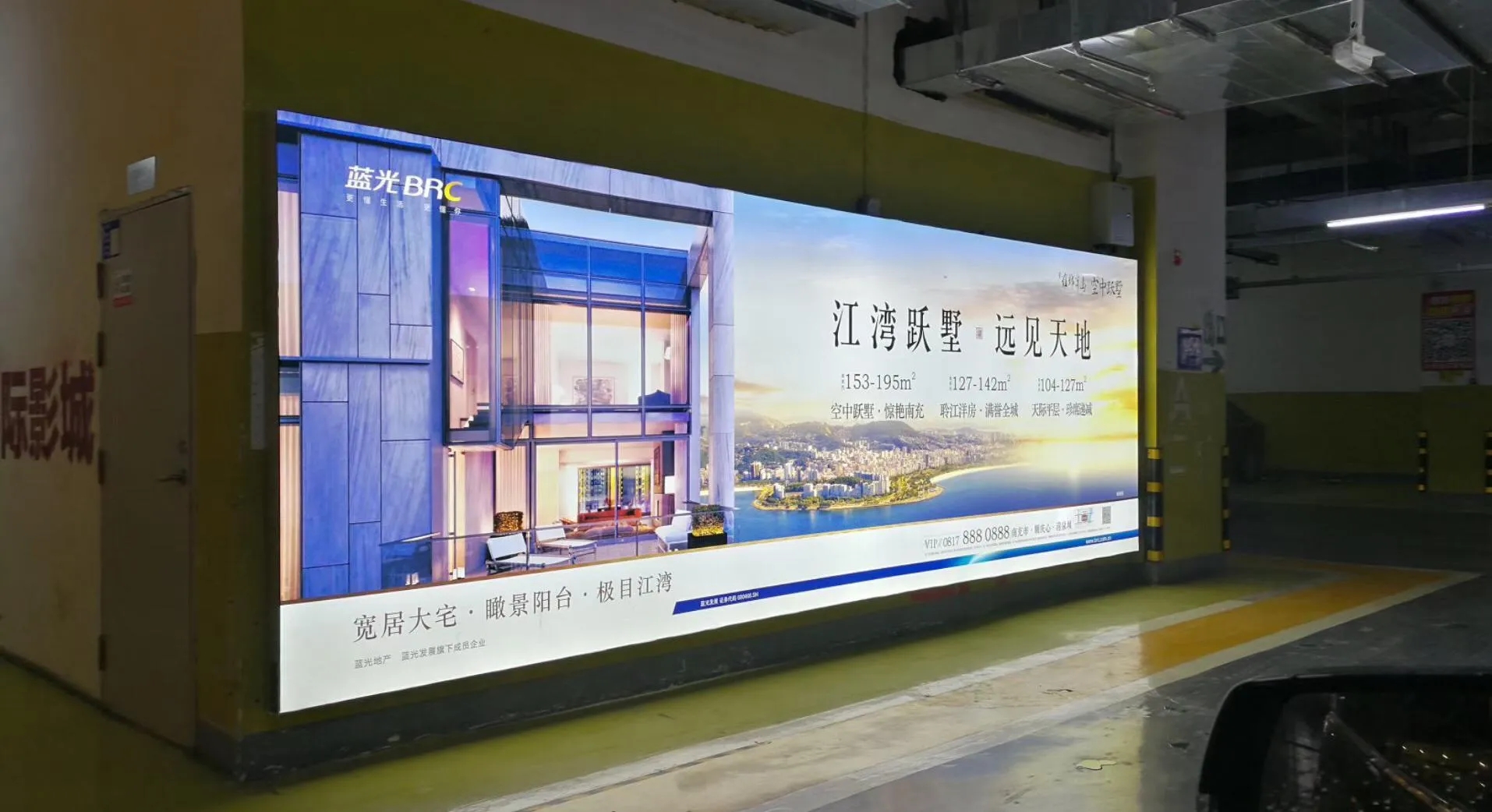 成都高铁灯箱广告深夜AV免费观看制作