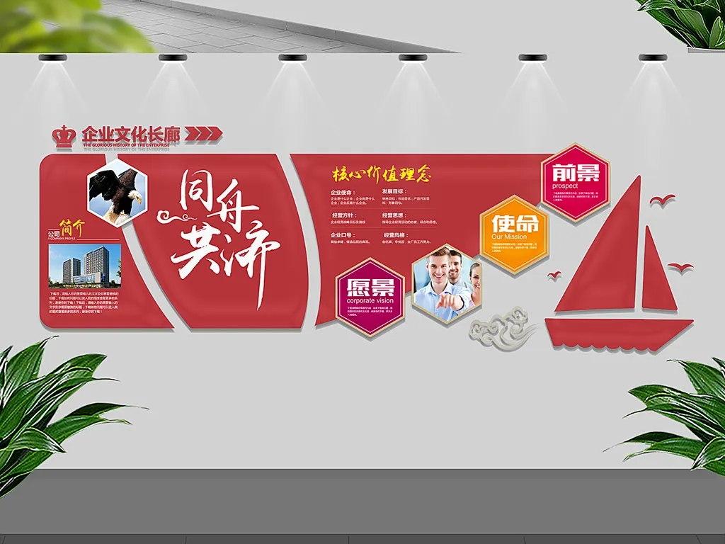 成都形象背景墙深夜AV免费观看制作安装
