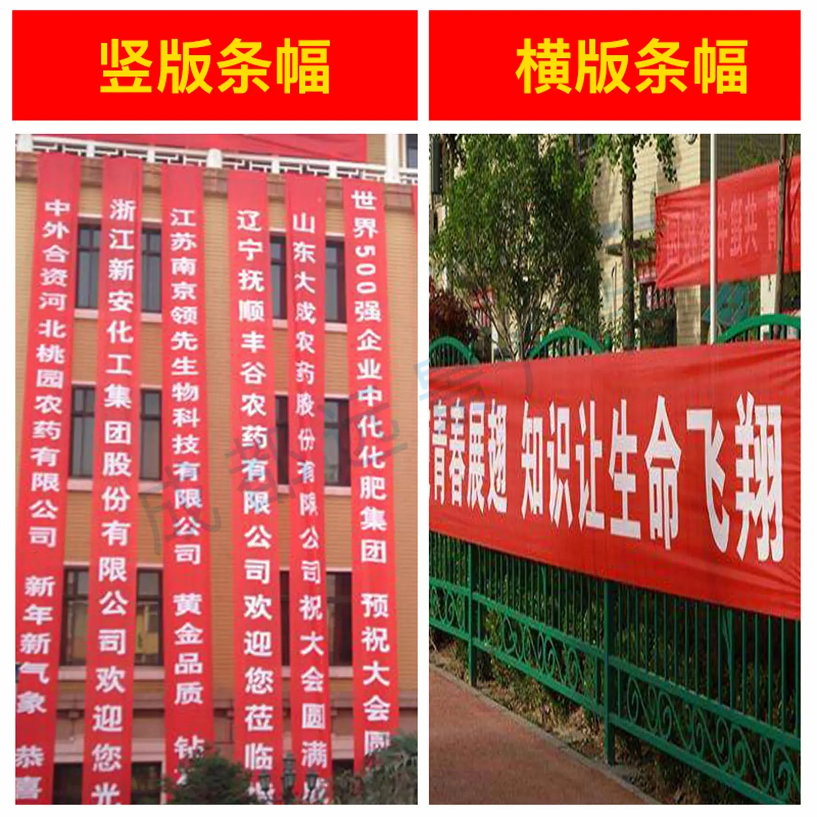 成都条幅横幅锦旗深夜AV免费观看制作安装