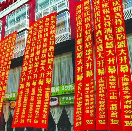 成都条幅横幅锦旗深夜AV免费观看制作安装