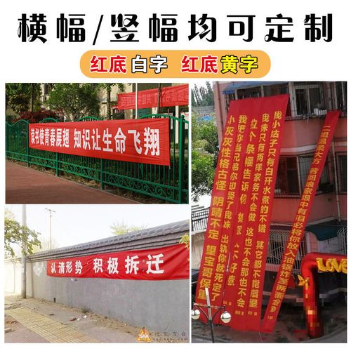 成都条幅横幅锦旗深夜AV免费观看制作安装