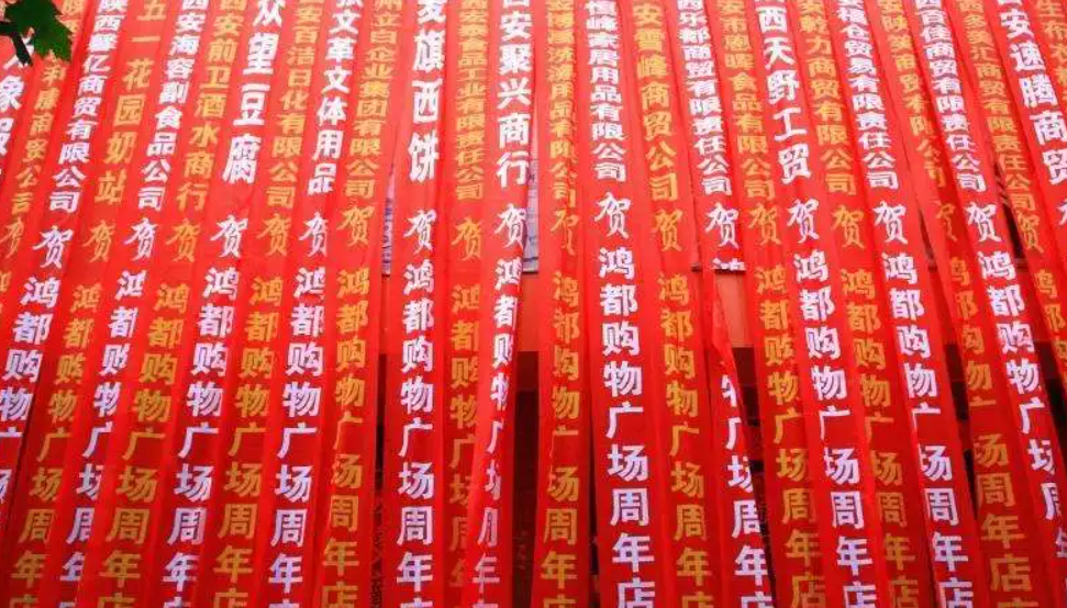 成都条幅横幅锦旗深夜AV免费观看制作安装