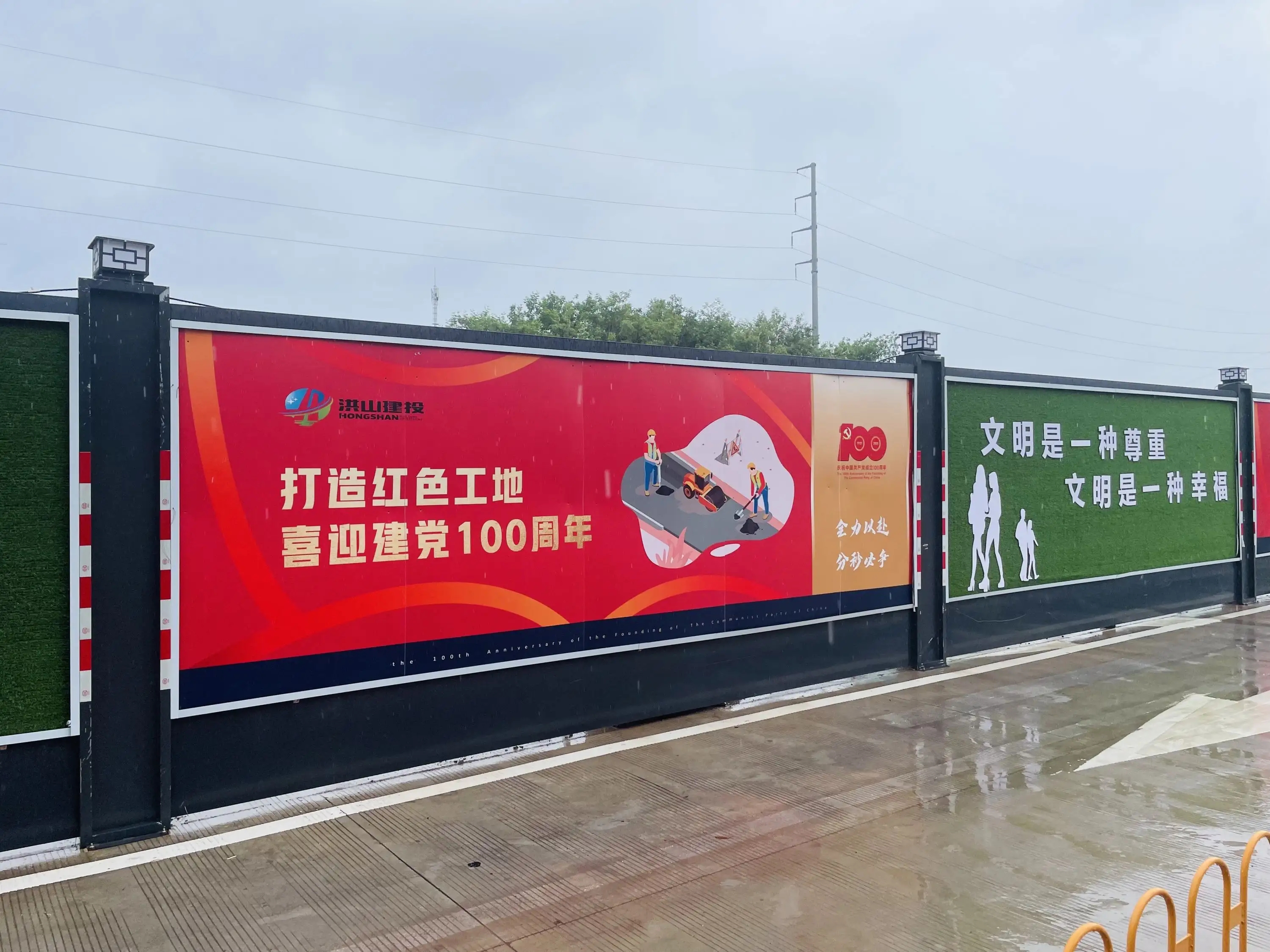 成都围挡深夜AV免费观看制作施工安装