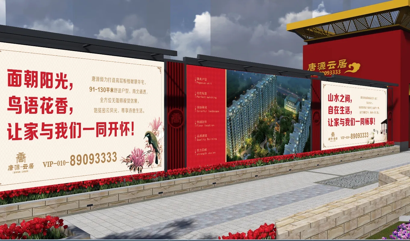 成都围挡深夜AV免费观看制作施工安装