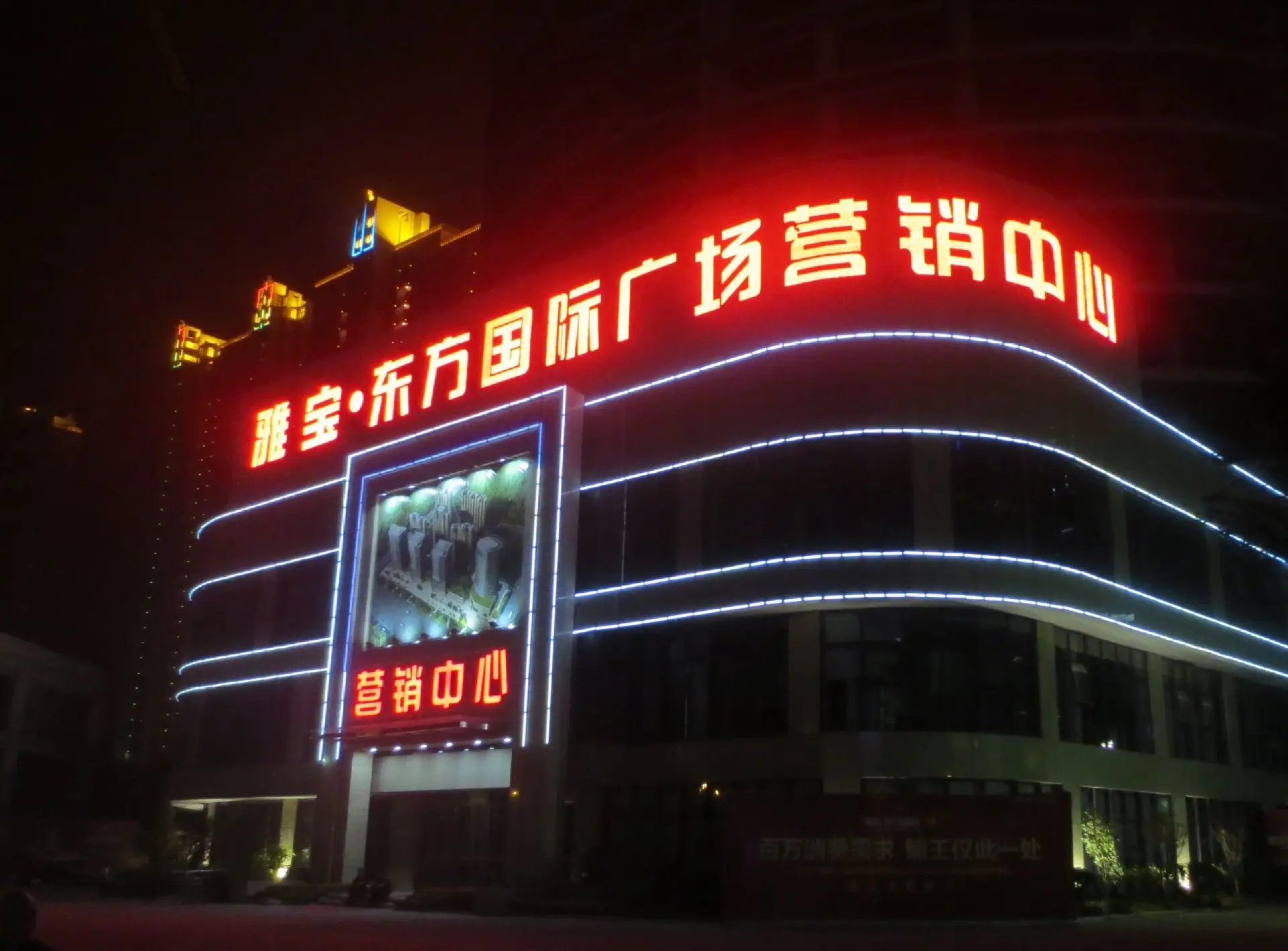 成都楼顶大字深夜AV免费观看制作施工安装