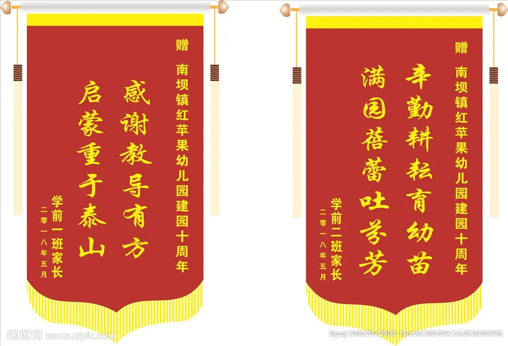 成都条幅横幅锦旗深夜AV免费观看制作安装
