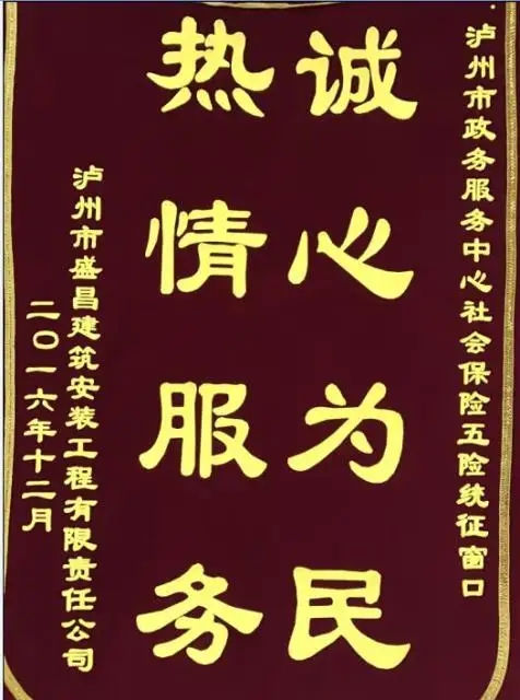 成都条幅横幅锦旗深夜AV免费观看制作安装