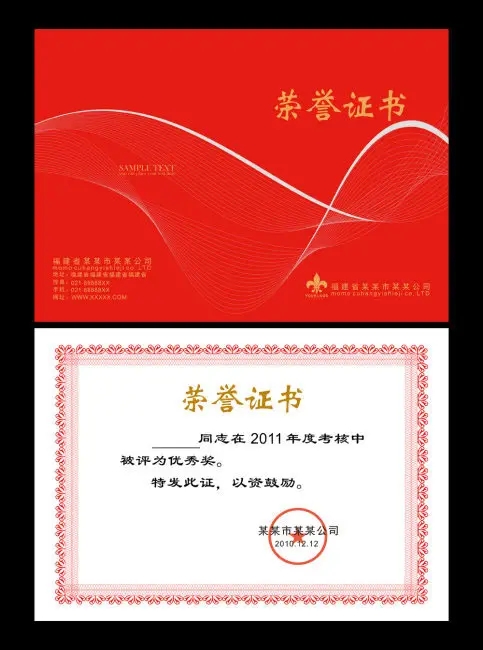 成都奖牌证书深夜AV免费观看制作