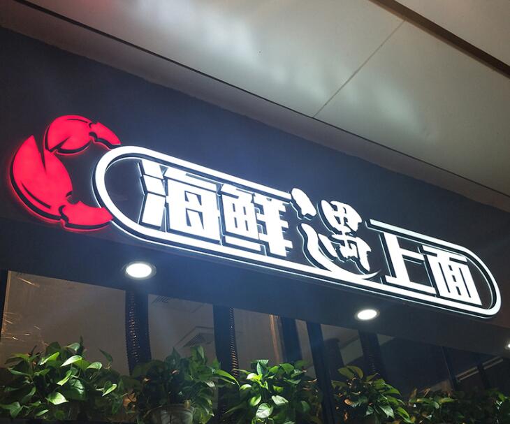 四川广告深夜AV免费观看广告招牌发光字不亮灯的几种维修方法