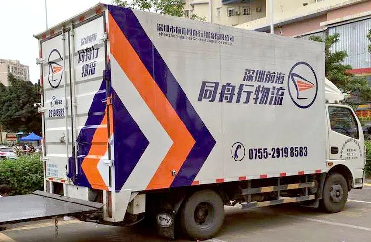 成都广告深夜AV免费观看厢式货车可以贴广告吗？