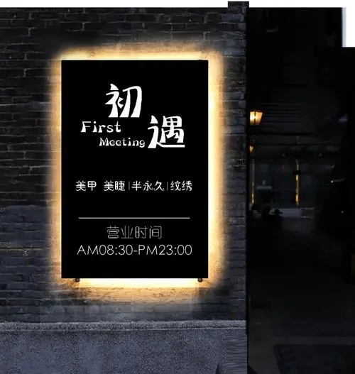 四川广告公司深夜AV免费观看一家创意商铺招牌深夜AV免费观看有多重要