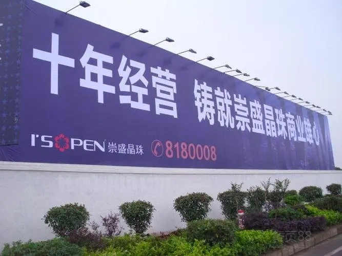 标识标牌制作中，喷绘环境对喷画质量的影响