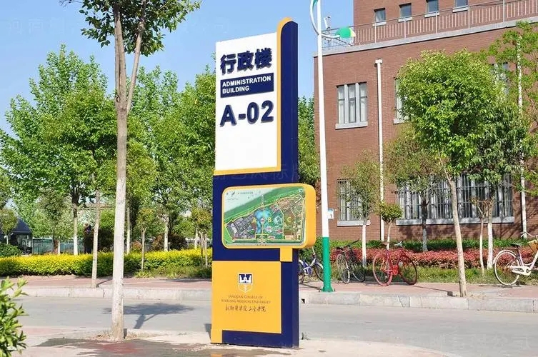 四川广告深夜AV免费观看学校标识系统深夜AV免费观看有哪些要素？