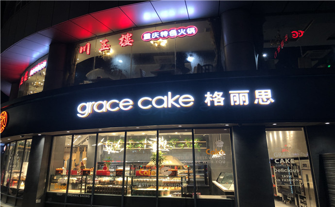 四川广告深夜AV免费观看平面发光字制作怎么孔