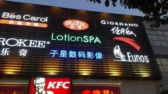成都广告深夜AV免费观看楼顶logo安装方法是怎样的？