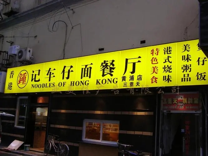 成都广告公司户外广告标识制作工艺是什么？