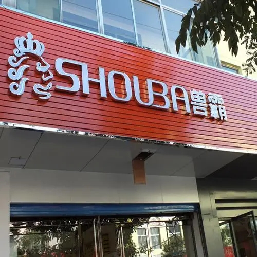 四川广告公司门头发光字制作安装有那几个步骤？